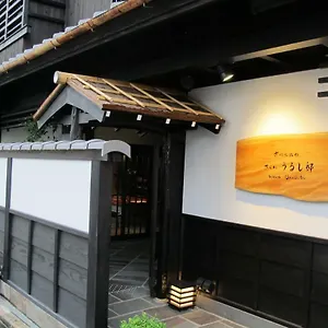 京町家旅館さくら うるし邸 京都市